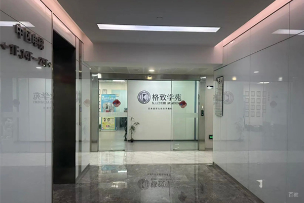 校区教学环境展示