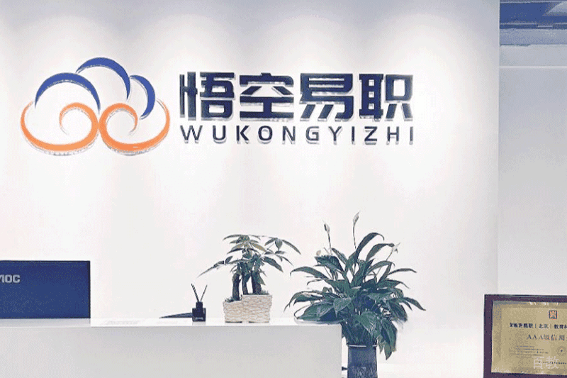 机构前台环境