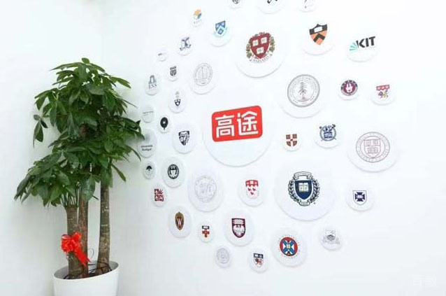 郑州高途保研_机构环境
