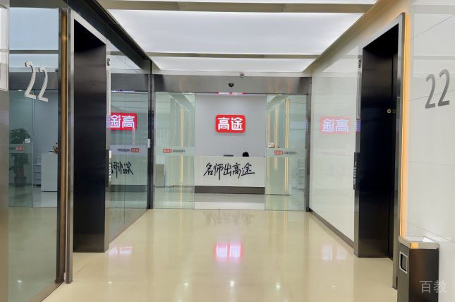 郑州高途保研_学校走廊环境