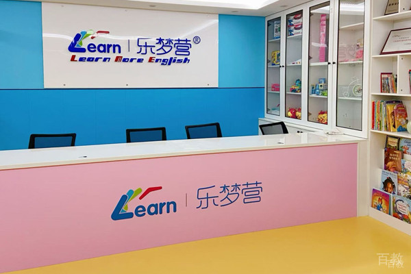 厦门乐梦营少儿英语_前台接待环境