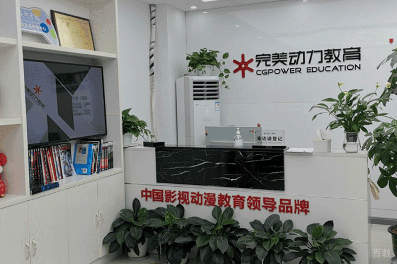 济南完美动力_机构前台环境