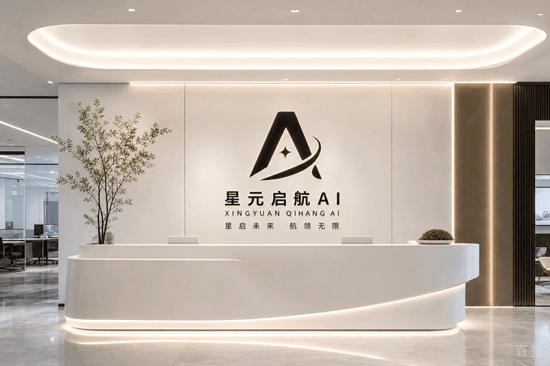 苏州星元启航AI_前台环境
