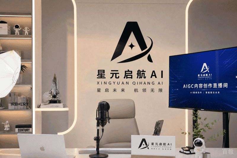 苏州星元启航AI_机构环境