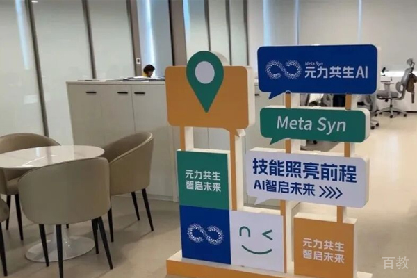 校区教学环境展示