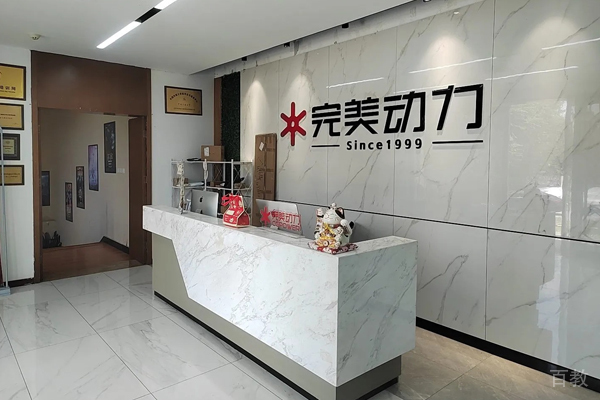北京完美动力教育_校区教学环境展示