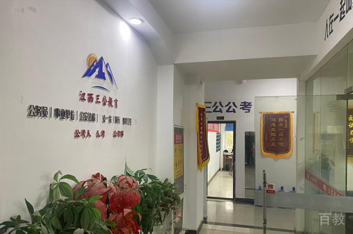 机构环境