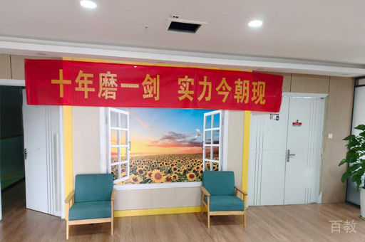 校区环境