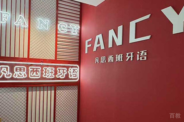 机构门口环境