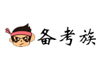 北京备考族