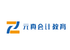 北京元真会计教育