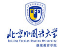 北京国际高中培训机构-北京外国语大学国际高中