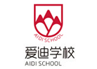 北京国际幼儿园培训机构-北京爱迪国际学校