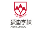 北京爱迪国际学校