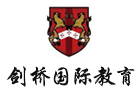 北京剑桥国际教育