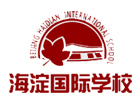 北京国际高中培训机构-北京海淀国际学校