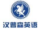 北京汉普森英语