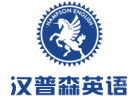 北京汉普森英语
