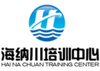 上海人际沟通培训机构-上海海纳川教育