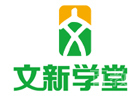 北京小学辅导培训机构-北京文新学堂