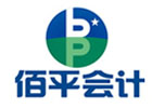 广州CPA注册会计师培训机构-广州佰平会计