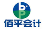 广州佰平会计