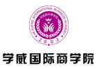重庆硕士培训机构-重庆学威国际商学院