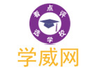 北京学威教育