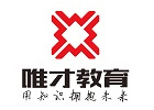 武汉一级建造师培训机构-武汉唯才教育