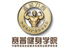 北京健身教练培训机构-北京赛普健身教育