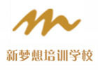 重庆新梦想职业培训学校