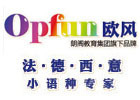 重庆欧风小语种
