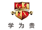 广州GMAT培训机构-广州学为贵