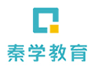 厦门秦学教育
