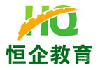 重庆恒企会计教育