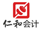 广州CPA注册会计师培训机构-广州仁和会计