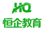 广州会计从业资格证培训机构-广州恒企教育