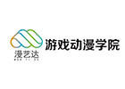 杭州漫艺达游戏动漫培训