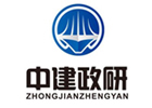 北京中建政研