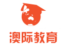 上海雅思培训机构-上海澳际留学
