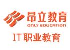 上海人际沟通培训机构-上海昂立IT教育