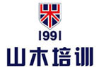 北京英语培训机构-北京山木教育