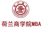 北京DBA培训机构-北京荷兰商学院