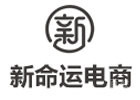 广州新命运电商
