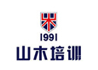 北京山木培训