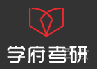 北京学府考研