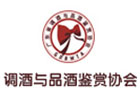 广州茶艺培训机构-广州调酒与品酒鉴赏协会