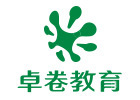 杭州卓卷教育