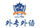 成都外专外语培训学校