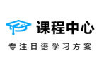 杭州和风日语